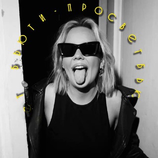 Логотип @zlatastolyarova - БЬЮТИ-ПРОСВЕТ
