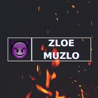Логотип @zloemuzlo6666 - ZloeMuzlo