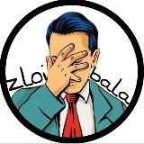 ЗЛОЙ БАЛА 🤦🏻‍♂