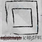 Логотип @zloy_kvadrat - 360°ЧК@