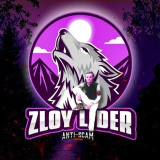 Логотип @zloylider_otz - ZloyLider Отзывы