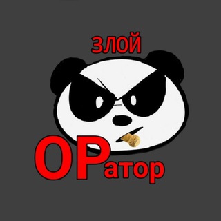 Логотип @zloyorator - Злой оратор. Дикция и красивый голос.