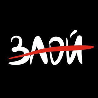 Логотип @zloypoetry - Злой, стихи