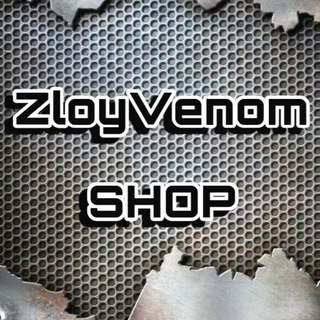 Логотип @zloyvenomshop - ZloyVenom Shop