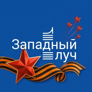 Логотип @zluch74 - ЖК «Западный Луч»