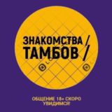 Логотип @znacomstva68 - znacomstva68