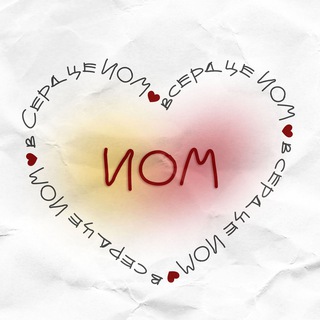 Логотип @znaesh_li_t - В СЕРДЦЕ ИОМ