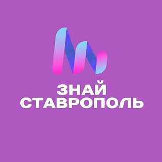 Логотип @znai_stavropol - Znai Ставрополь. Новости Ставрополя