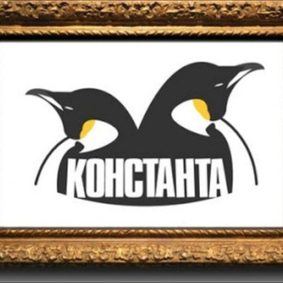 Логотип @znaivsevv2 - ⚜️ КОНСТАНТА ⚜️