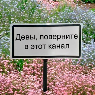 Логотип @znak_devi - Девы, это знак