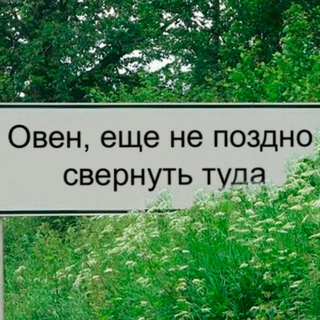 Логотип @znak_ovny - Овен, это знак