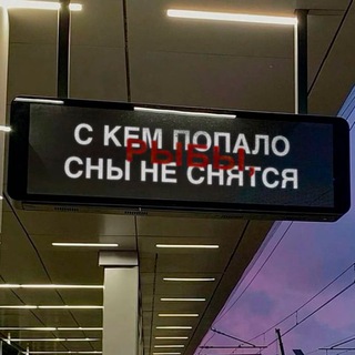 Логотип @znak_rube - Рыбы, это знак