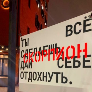 Логотип @znak_skorpiony - Скорпион, это знак