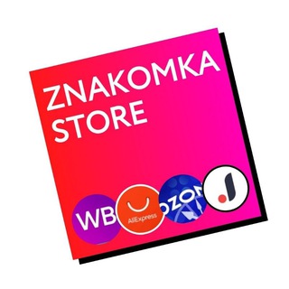 Логотип @znakomkastore - Вайлдберриз, ОЗОН, Джум, АлиЭкспресс - скидки, промокоды, обзоры - znakomka онлайн