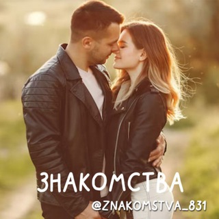 Логотип @znakomstva_831 - Знакомства Нижний Новгород ❤️