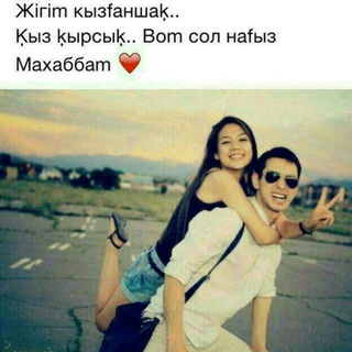 Логотип @znakomstva_nukus - Махаббат