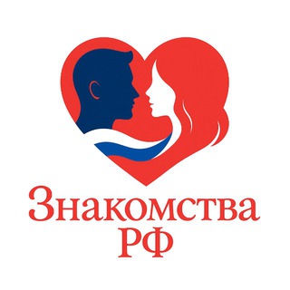 Логотип @znakomstva_v_ru - ❤️ ЗНАКОМСТВА • РФ 💙 🇷🇺