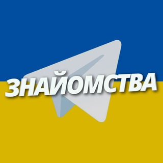 Логотип @znakomstvach_kiev - 🇺🇦 ЗНАЙОМСТВА КИЇВ УКРАИНА