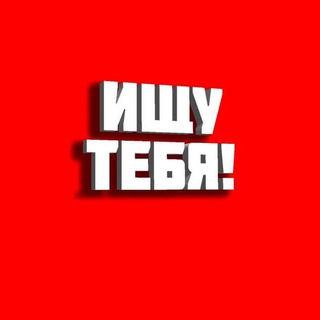 Логотип @znakomstvaloveru - Чат Знакомств в России