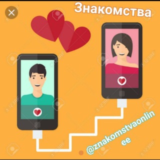 Логотип @znakomstvaonlinee - Встреча ,oтдых,знакомства18+
