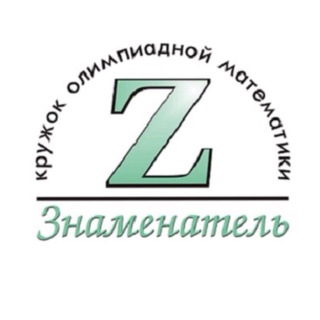 Логотип @znamenatell - Чат Знаменатель