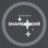 Логотип @znamenskii_kr - Знаменский Микрорайон Краснодар Знакомства Чат Общение Познакомиться Нетворкинг Клуб Эмоция Группа Барахолка Реклама Объявления