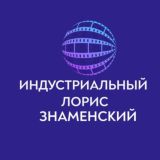 Логотип @znamenskij_loris_lndustrialnyj - Краснодар Индустриальный Лорис Знаменский Дружелюбный Агроном Российский Лорис Победитель Общение Чат Барахолка Реклама Вписки