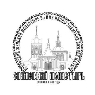 Логотип @znamenskiy_monastery - Знаменский монастырь