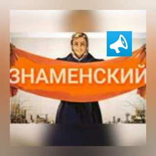 Логотип @znamenskiykrd - Знаменский🍎