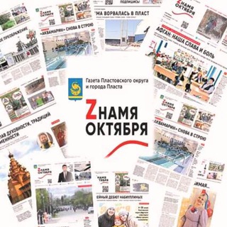 Логотип @znamyaoktyabrya - Знамёнка