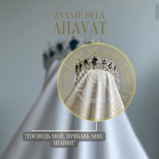 Логотип @znanie_dela_sestram - Знание и дела.Sestram.