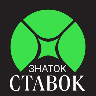 Логотип @znatokstavok - ЗНАТОК СТАВОК | Прогнозы на спорт