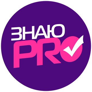 Логотип @znay_pro - Знаю PRO