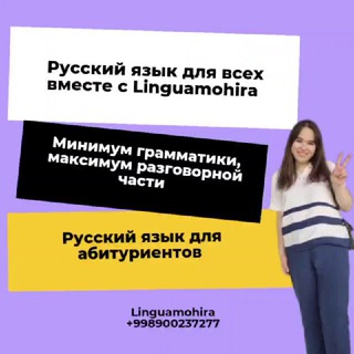 Логотип @znayka_russkiy - Русский язык с linguamohira (@znayka_russkiy) 🩶