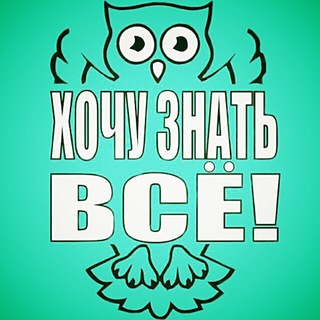 Логотип @znayuvse2 - Архив @znayuvse