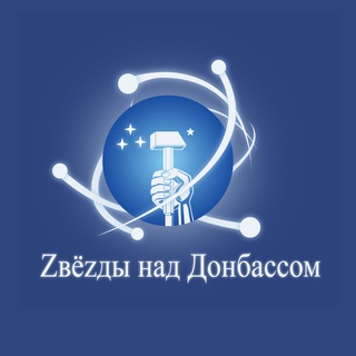 Логотип @znd_2024 - ММКФ "Звёзды над Донбассом-2024"