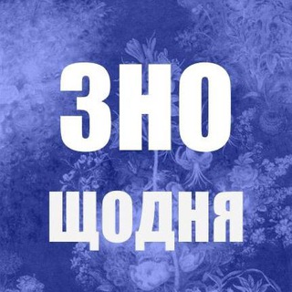 Логотип @zno_everyday_ua - ЗНО щодня. Українська мова та література