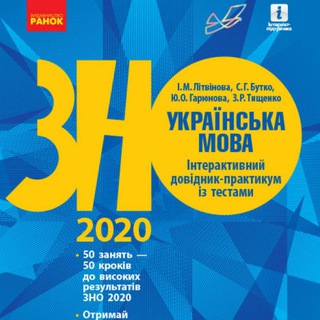 Логотип @zno_kniga - КНИГА