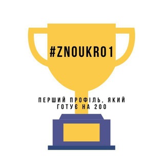 Логотип @znoukr01 - ЗНО українська мова та література