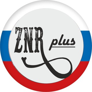 Логотип @znr_plus - ЗНР +
