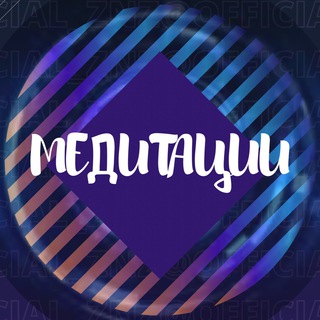 Логотип @znz_meditaz - Медитации