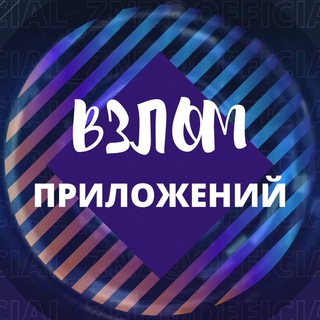 Логотип @znz_pril - ПРИЛОЖ. НА АНДРОИД