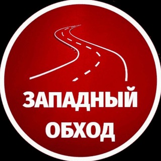 Логотип @zo_krd - Западный обход Краснодар
