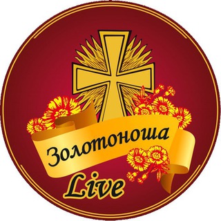 Логотип @zolo_live - Золотоноша Live