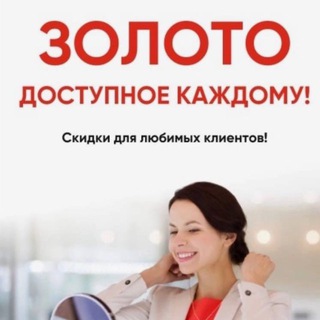 Логотип @zolotapodcova - 💎 БЛЕСК И ШИК