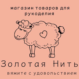 Логотип @zolotay_nitt - Золотая Нить