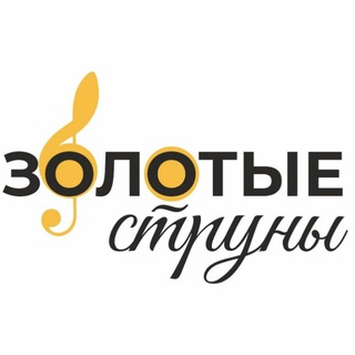 Логотип @zolotiestruni - Золотые струны Солнечный уроки музыки