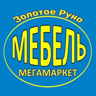 Логотип @zolotoeruno777 - МЕГАМАРКЕТ ЗОЛОТОЕ РУНО & ВЕЛОМИР