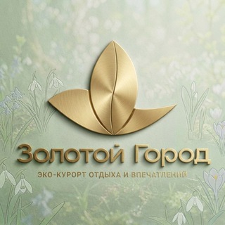 Логотип @zolotogorod - Эко-курорт «Золотой Город»