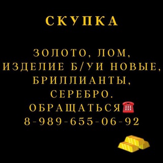 Логотип @zolotolombard - Скупка золота 05